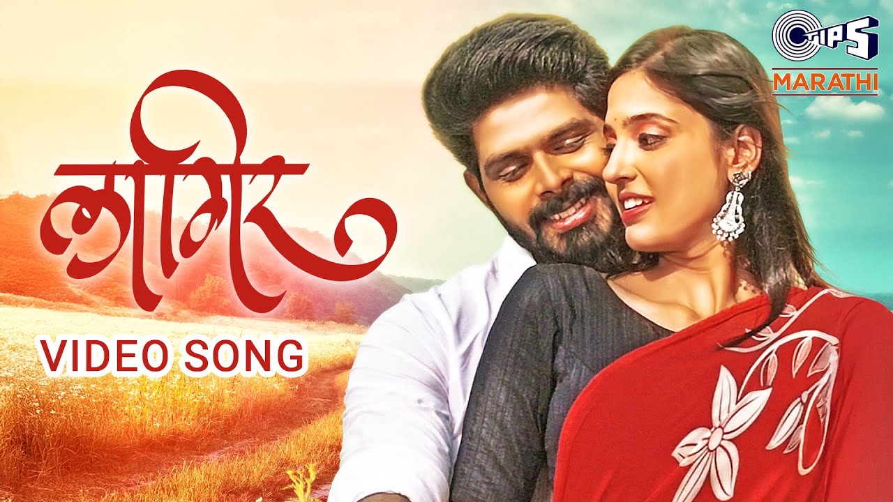 लागीर झालं जी ❤️ LAGIR |Ashok Phal Dessai,Vidula Chougule |Vicky-Mohit | 