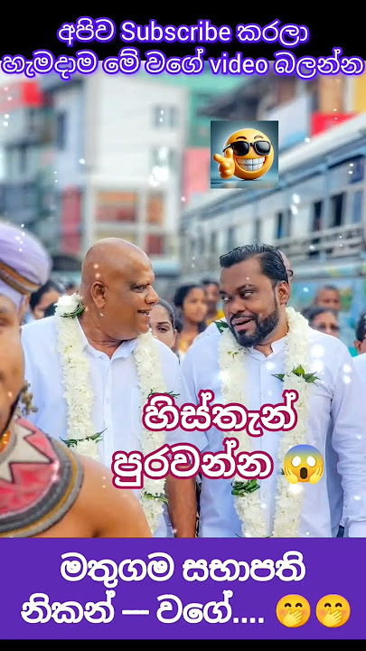 හිස්තැන් පුරවන්න 😱#quotes #sjb