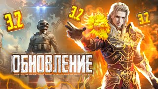 РАЗНОСИМ НОВЫЙ ИВЕНТ / ОБНОВЛЕНИЕ 3.2 / РАЗДАЧА UC / ALEX WHITE STREAM / PUBG MOBILE STREAM