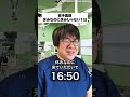 若手医師　休みなのに休みじゃない１日