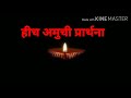 हीच अमुची प्रार्थना | Hich Amuchi Prarthana Mp3 Song