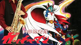 Gatchaman no Uta (Gatchaman / in Eb) - Masato Shimon