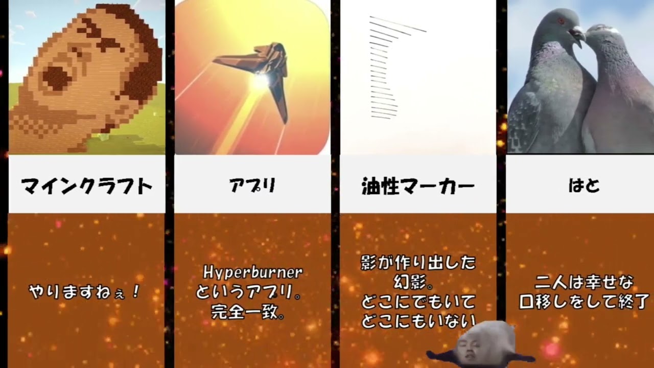 野獣 先輩 に 見える