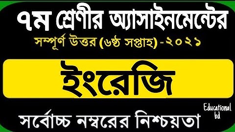 Class 7 English Assignment 2021 6th week || ৭ম শ্রেণির ৬ষ্ঠ সপ্তাহের ইংরেজি এসাইনমেন্ট ২০২১