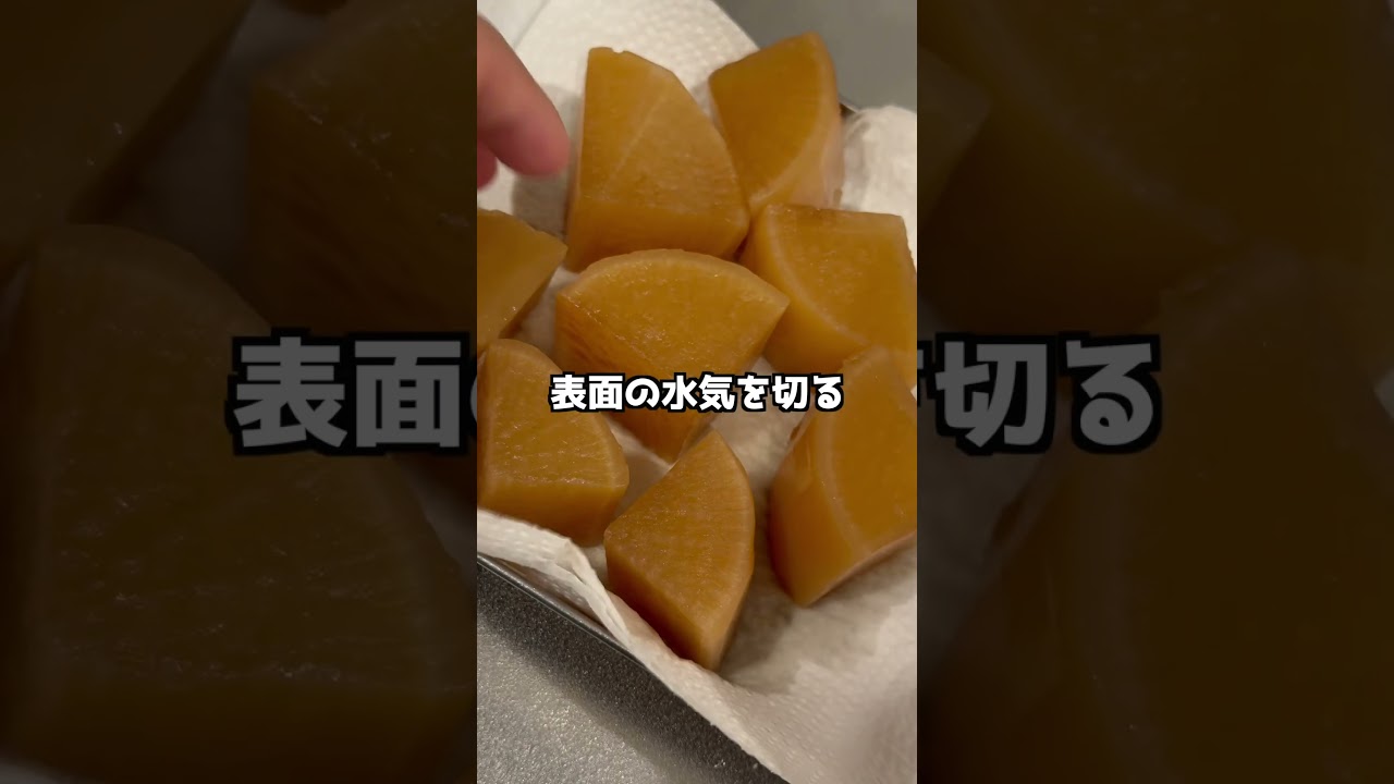 外カリ中ジューシーな大根唐揚げ!