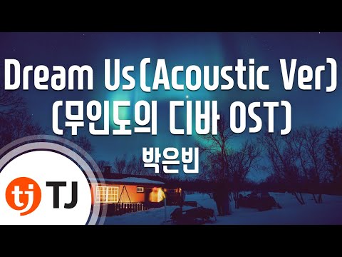 [TJ노래방] Dream Us(Acoustic Ver)(무인도의디바OST) - 박은빈 / TJ Karaoke
