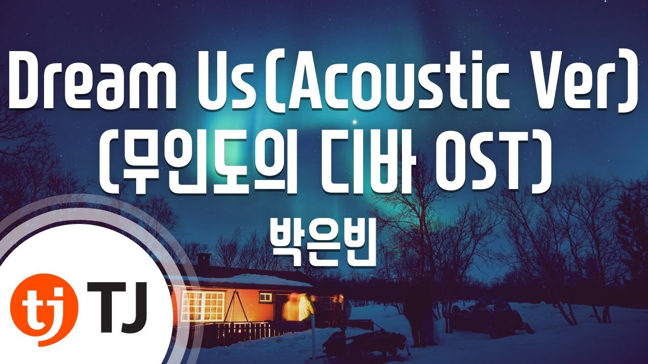 [TJ노래방] Dream Us(Acoustic Ver)(무인도의디바OST) - 박은빈 / TJ Karaoke