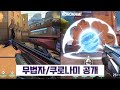 【패치】 신규 총 '무법자' / 스킨 '쿠로나미' 시리즈 공개