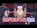 【薬屋のひとりごと】19話ラストでなぜ羅漢や官たちは壬氏を見て、身動きを止めたのか【ボイスロイド考察】