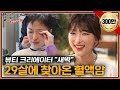 62만 뷰티 크리에이터 "새벽"에게 갑작스럽게 찾아온 혈액암..ㅣ강호동의밥심ep.4