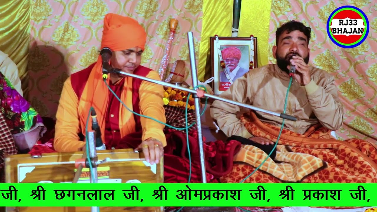 10. शरणां सतगुरु जी का लिना वो लोहा स्वरुपी जीव ने कंचन कर दिना वो। सुरेश कुमार जी मंगरासी के प्रवचन