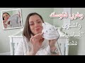 NEWBORN CLOTHING ESSENTIALS ملابس ضرورية لازم تشتريها للبيبي