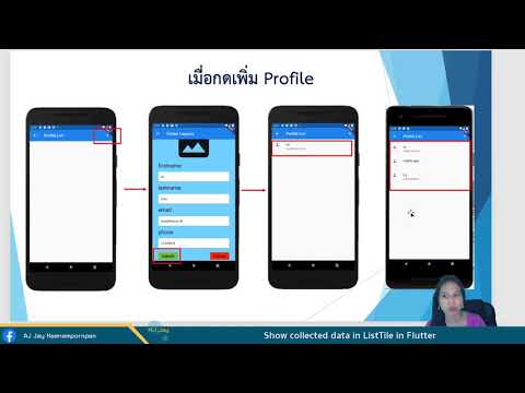 Lecture 4 Add data model in Flutter 05 Show collected data in ListTile in Flutter