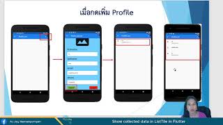 Lecture 4 Add data model in Flutter 05 Show collected data in ListTile in Flutter
