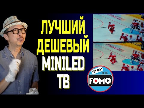 Бюджетный MiniLED телевизор LG против ЛУЧШИХ: LG QNED85 vs QN85B vs QN90B vs X95K | ABOUT TECH