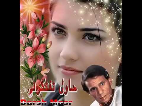 حبيبي والله لسة حبيبي والله وحبيبي