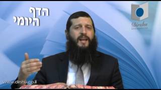 הדף היומי מסכת נזיר דף נא