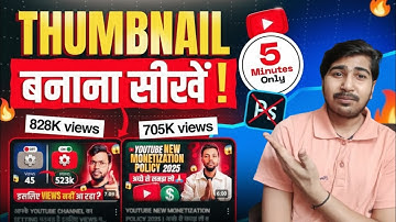 Manoj dey jaisa Thumbnail kaise banaen ll Thumbnail kaise banaen
