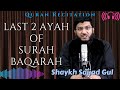 Last two ayah of surah baqarah  quran recitation  shaykh sajjad gul