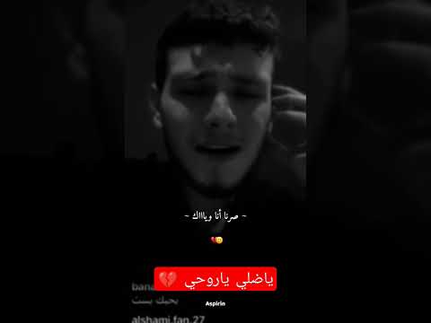 ياضلي ياروحي الشامي حالات وتساب