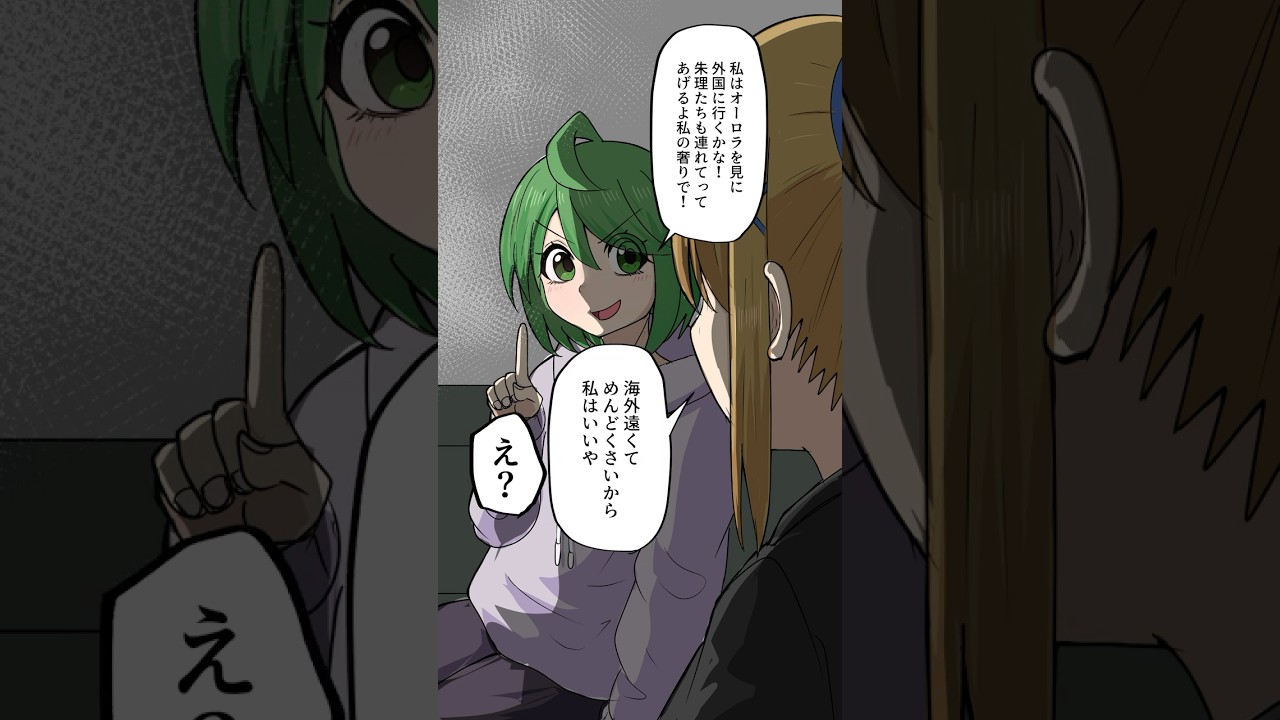 もし地球が終わるなら前日に何する？【ふりばか】 #創作漫画