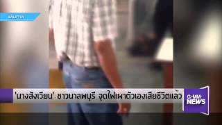 GMM NEWS ข่าวเย็น (วันอังคาร ที่ 17 มีนาคม 2558)