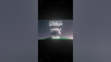 سورة يونس|32-34|القارئ:#محمد_اللحيدان #قران #quran #راحة_نفسية#قران_كريم#تلاوة_هادئة#آية#تلاوة_خاشعة