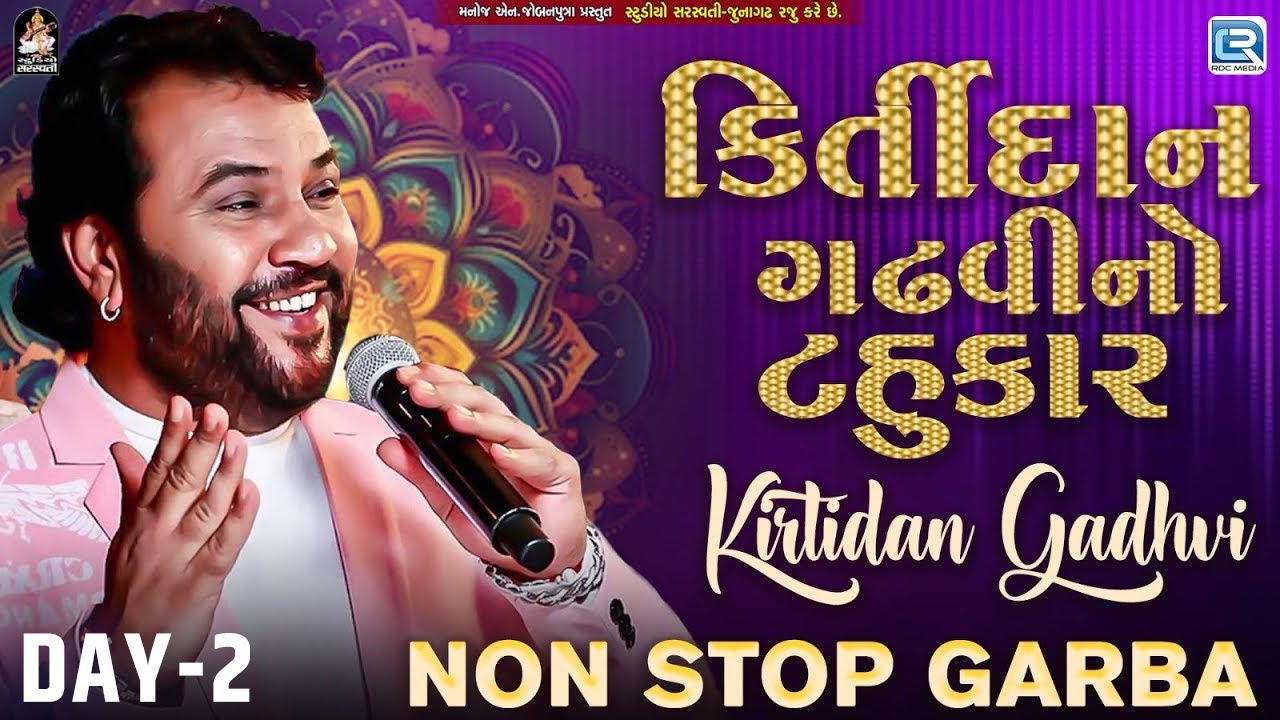 LIVE : Kirtidan Gadhvi Garba | Kirtidan Gadhvi No Tahukar | Navratri 2025 | Non Stop Garba