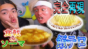 アニメ料理 Youtube