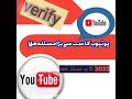 how to verify you tube channel account #ytshortsvideo #editing