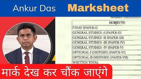 Ankur Das UPSC Marksheet Rank 52 | UPSC Topper Marksheet #IAS #UPSC #IPS