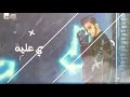 فاصل الروتر احمد عبده٢٠٢١ فاصل الروتر احمد عبده٢٠٢١