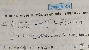 EX 9.4 Q1 to 10 Solution l Class 12th maths l Prashnawali 9.4 अवकल समीकरण l Hindi medium