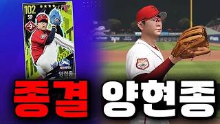 기아의 대투수를 뵙습니다