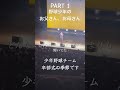 Part1ビーグルクルー「俺たちのオールスター」