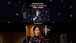 霆锋演唱会柏芝登台二人深情对唱一首《天不荒地不老》歌词感人全场沸腾#谢霆锋#张柏芝#谢振轩#谢振南#谢三宝#轩宝媳妇#王菲