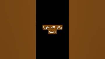 #سورة_المؤمنون #اكسبلور #المصحف #إسلام_صبحي #لايك #الرحمن #اسلام_صبحي #ترند #القزابري #تلاوة_خاشعة