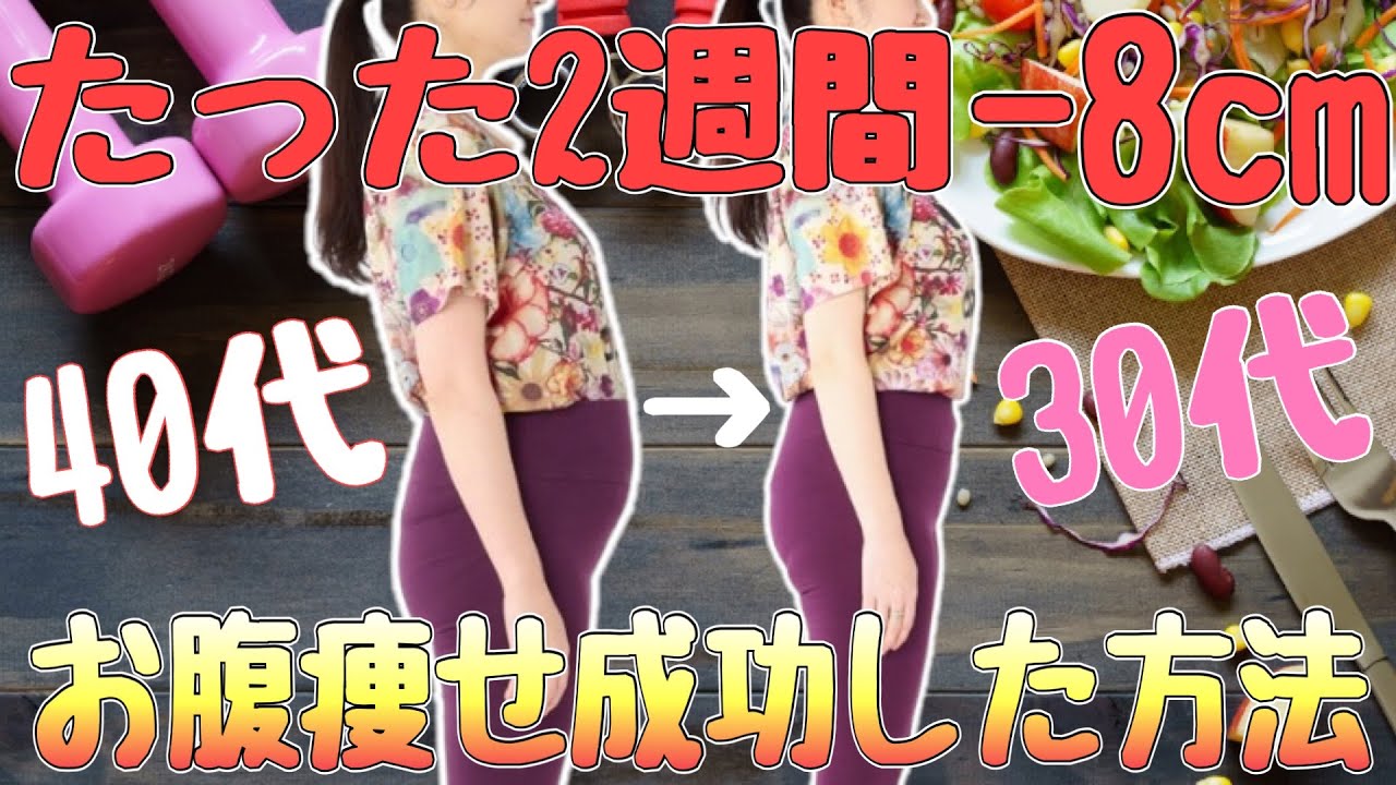 Lose 8cm in 2 weeks!] Easy! 4 types of strength training routines
