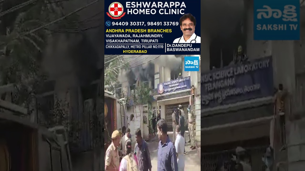 Nampally  Forensic Lab Fire Accident 
