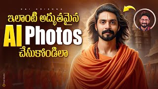 AI Photo Generation In Telugu By @KarthikRaghavarapu