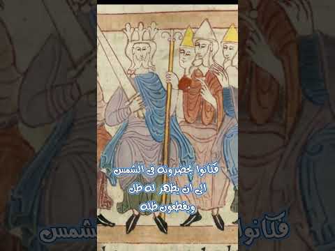 ماذا تعرف عن قانون ساكسونيا