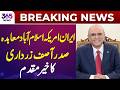 President Asif Ali Zardari Reacts to Iran-America Islamabad MoU| 365 News