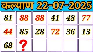 KALYAN MATKA JODI CHART - Har Din Ki Super Jodi"