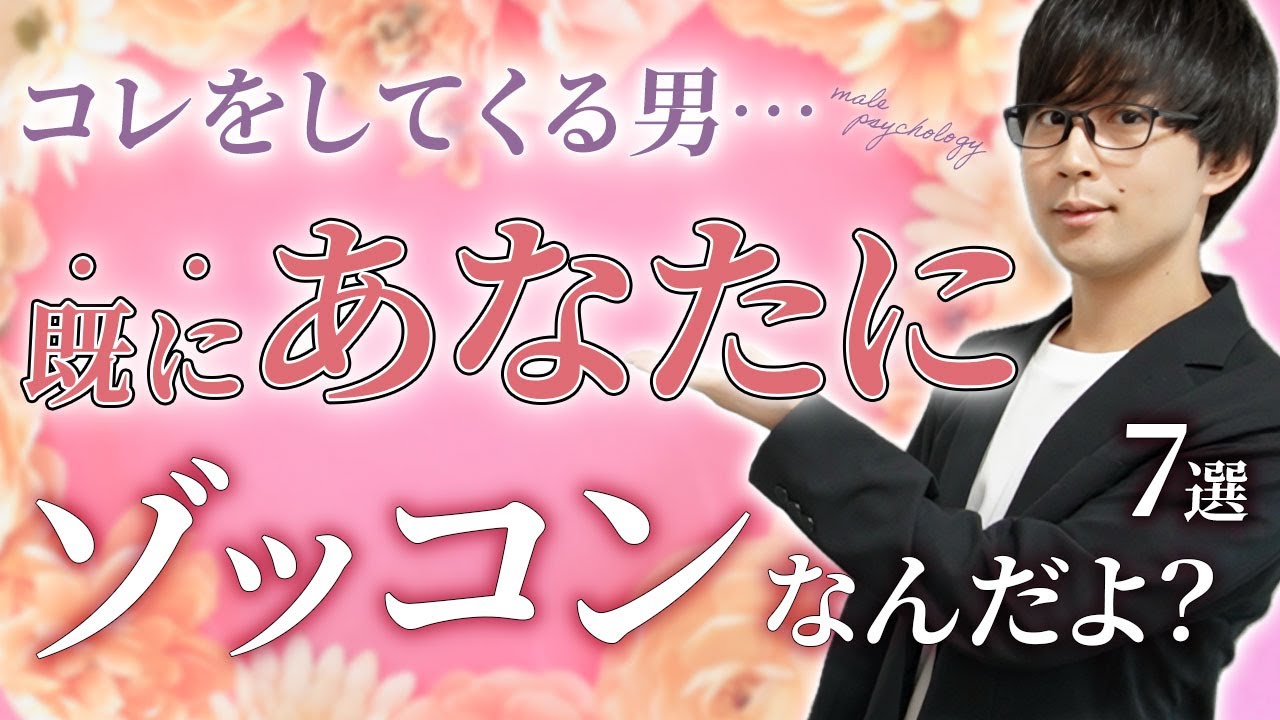 男が内心ぞっこんな女性だけにとっさにやってしまう態度！７選！【脈ありサイン】