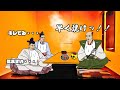 【アニメ】信長、秀吉・光秀と焼き肉に行く