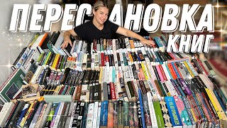 картинка: реорганизация книжных полок📚как из хаоса сделать...ещё больший хаос