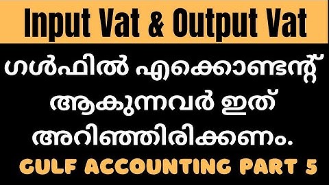 Gulf Accounting | input vat output vat | Input tax and Output tax |  Vat Refundable and Vat Payable.