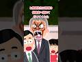 信じてくれた教頭先生【ほっこり】