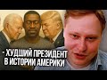 Skabr About The Worst US President Skabr About The Worst US President