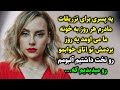 یه پسری برای تزریقات مادرم به خونه ما می اومد یه روز بردمش رو تختم داشتیم آلبومم رو میدیدیم که